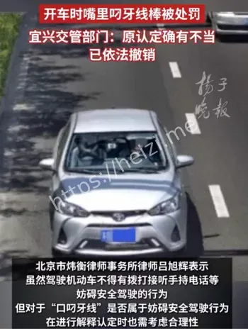 叼牙线是否妨碍安全驾驶